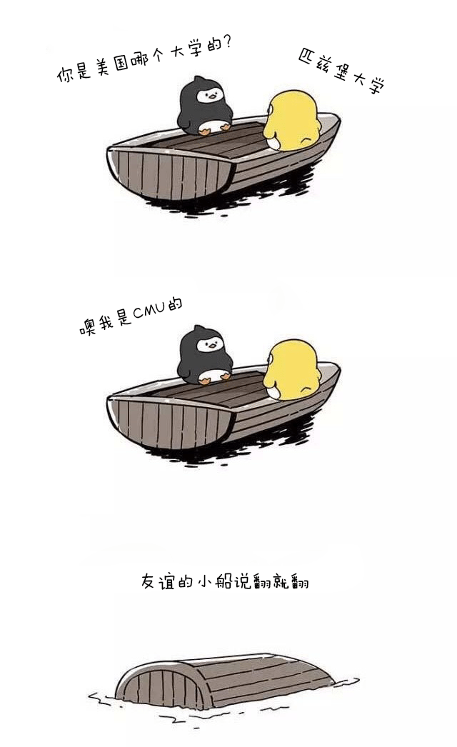 友谊的小船1