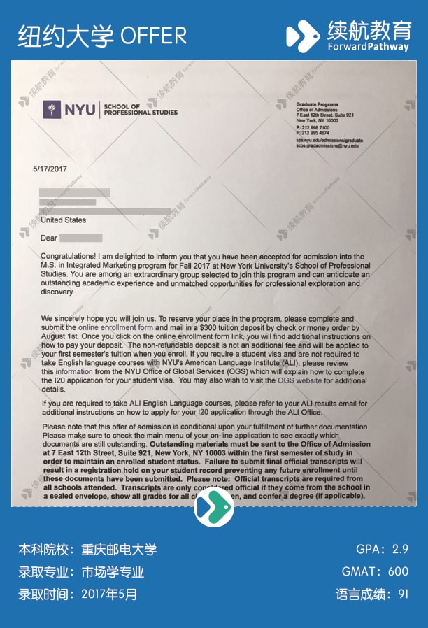 2017纽约大学申请offer