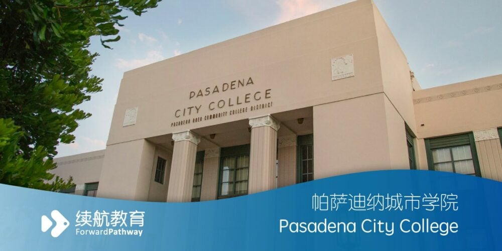 帕萨迪纳城市学院数据库